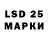 LSD-25 экстази кислота Kirill Buturlya