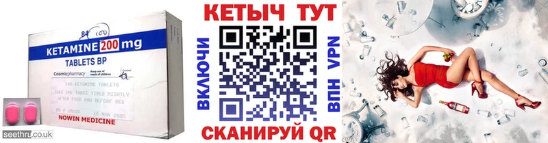 Кетамин ketamine  Сольвычегодск 