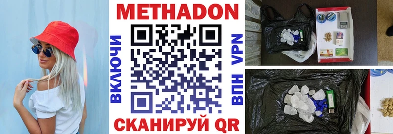 Метадон methadone  Сольвычегодск 