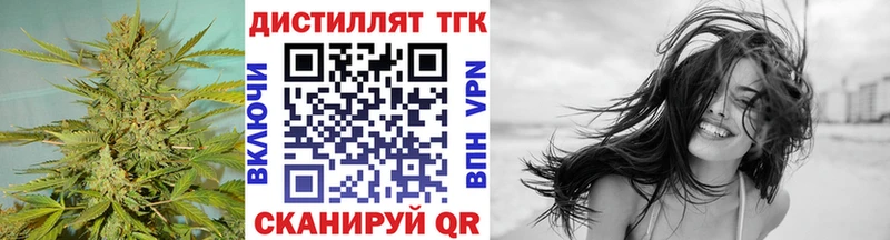 наркошоп  Сольвычегодск  Дистиллят ТГК жижа 